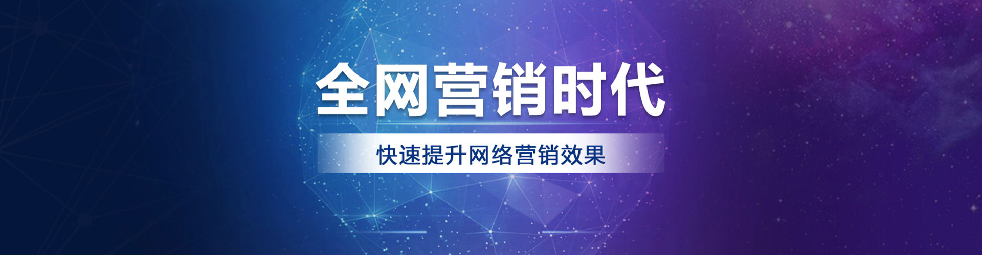 锡林郭勒如何百度推广